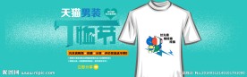 淘宝首页滚动广告