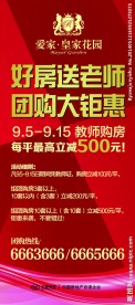 团购物料展架