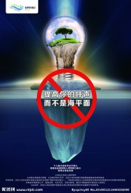世界环境日