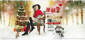 天猫圣诞季首屏设计