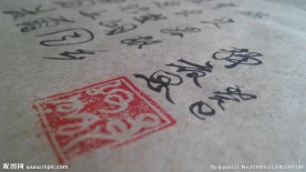 毛笔字素材HaiF体