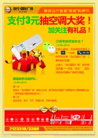 微信海报
