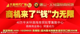 地产展板