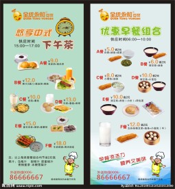 永和豆浆X展架