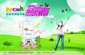 诺基亚手机海报