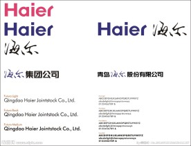 海尔标志logo