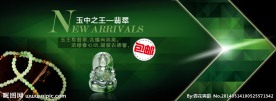 淘宝翡翠大图