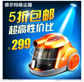 吸尘器广告