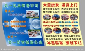红瓦名片