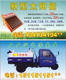 新型太阳能名片