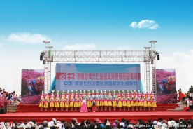 金达莱国际文化旅游节