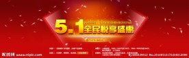 五一天猫京东首页广告