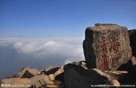 泰山云海