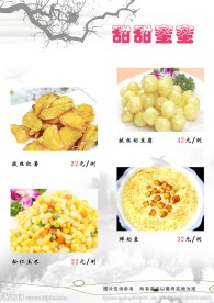 菜谱