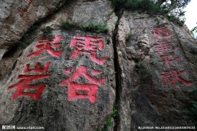 骊山