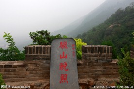 骊山