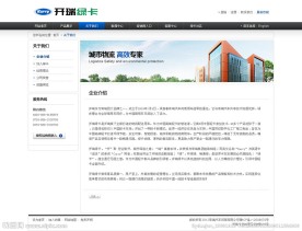 网站制作内页图片