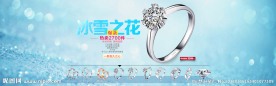 珠宝 PSD