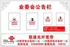 公告栏