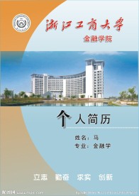 简历封面