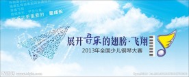 钢琴大赛