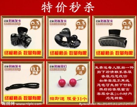 关联销售 发饰 发卡