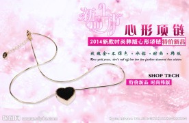 项链海报素材下载 项