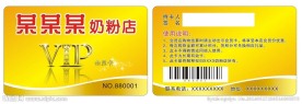 奶粉VIP卡