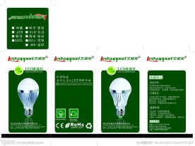 LED球泡灯包装设计