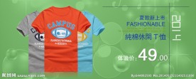 儿童轮播大图