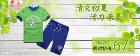 儿童童装大图