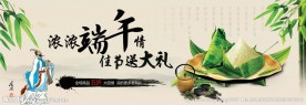 端午节素材
