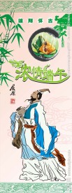 端午节素材
