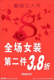 森马