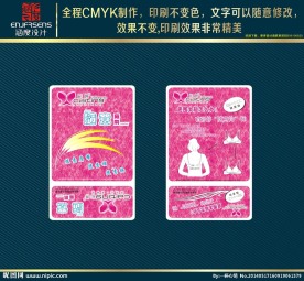 彩婷随意钩文胸吊牌