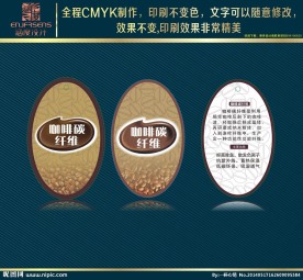 咖啡碳纤维吊牌