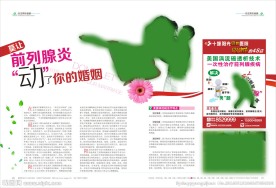 前列腺炎杂志