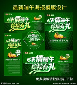 端午节海报