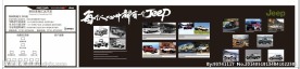 jeep形象墙