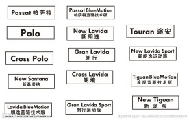 大众车牌