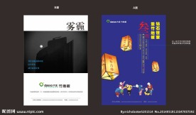 索弗伦宣传单