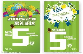 巴西 世界杯 足球赛