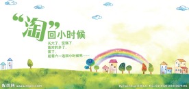 六一淘宝