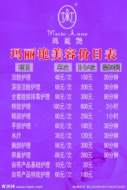 完美玛丽艳减肥美容