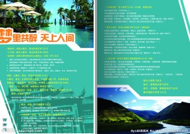 旅游画册