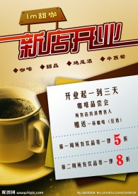 咖啡海报