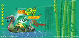 端午节素材