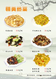 菜谱