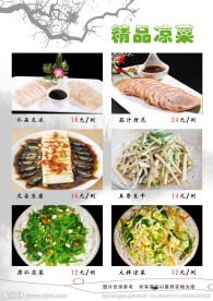 菜谱