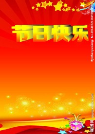 节日DM